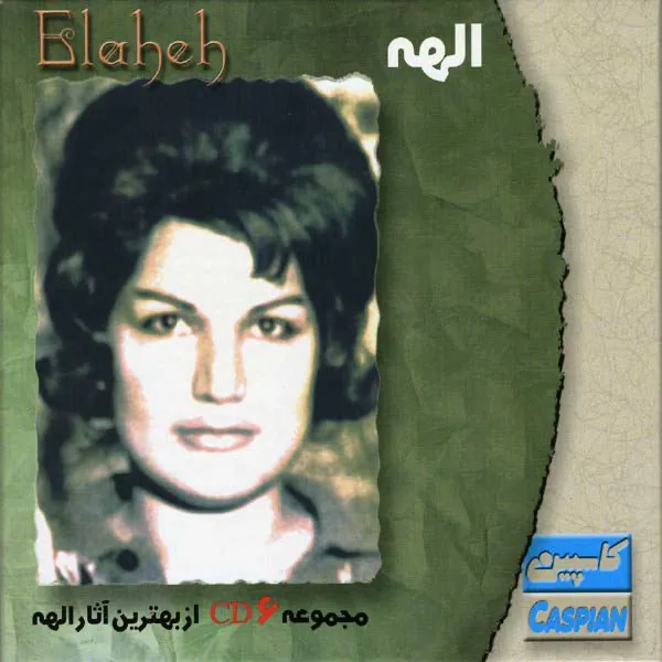 Baz Amad — Elaheh