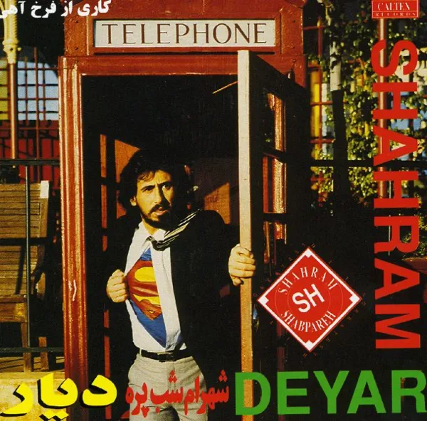 Del Bar — Shahram Shabpareh
